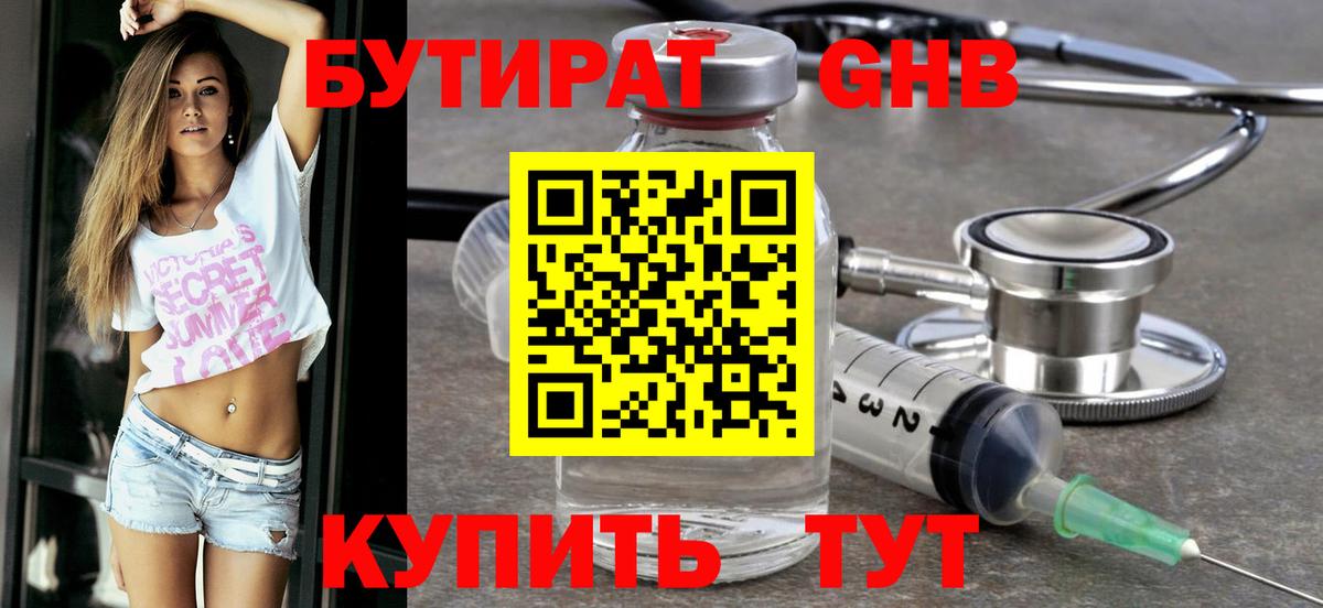БУТИРАТ  БУТИРАТ оксана  Вход с VPN  Махачкала 