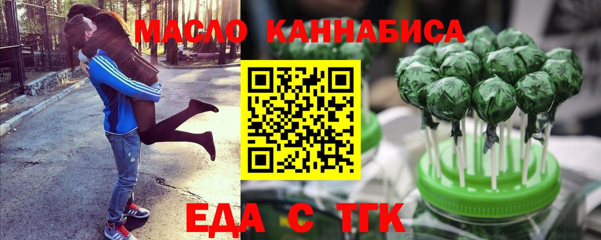 Махачкала  Печенье с ТГК марихуана  Вход с VPN 
