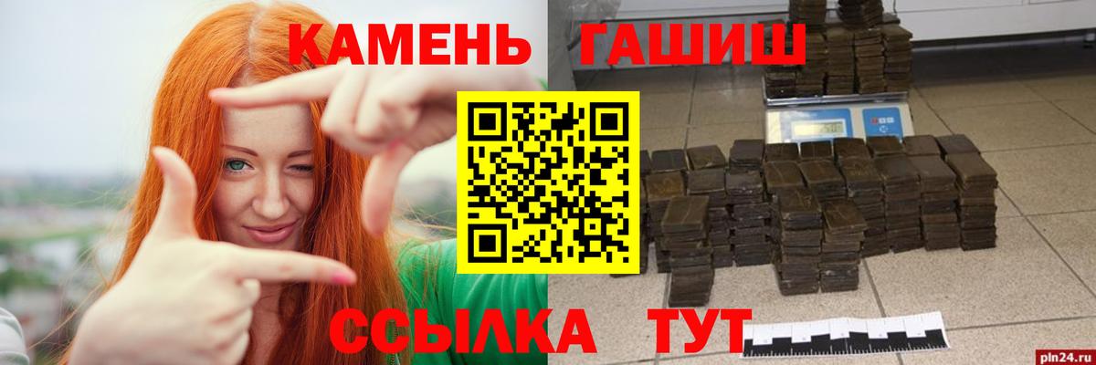 ГАШ 40% ТГК  Вход с VPN  Махачкала  ГАШИШ гашик 