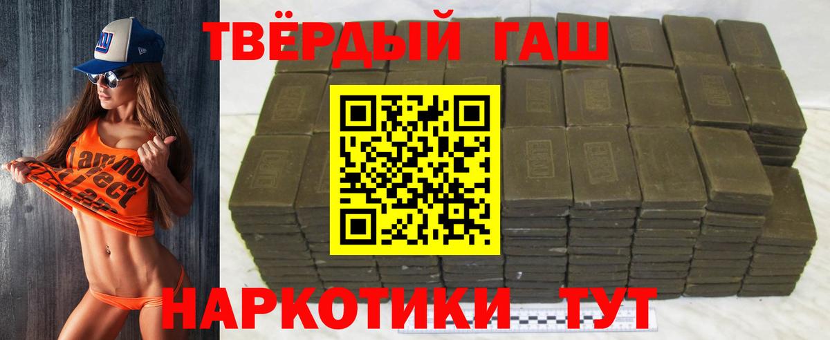 Гашиш ice o lator Махачкала
