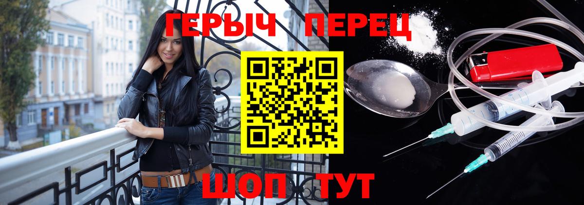 ГЕРОИН Heroin Махачкала