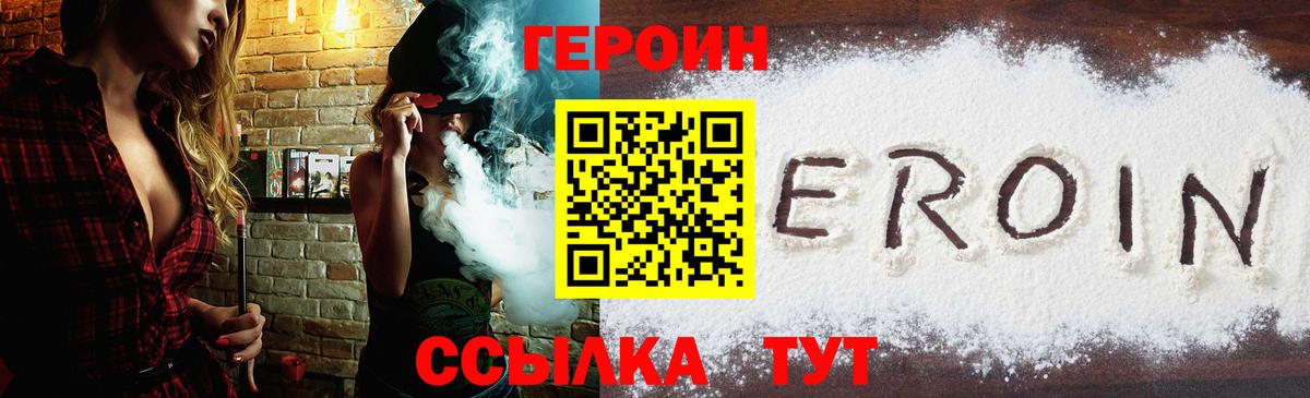 Махачкала  Героин белый  Вход с VPN 