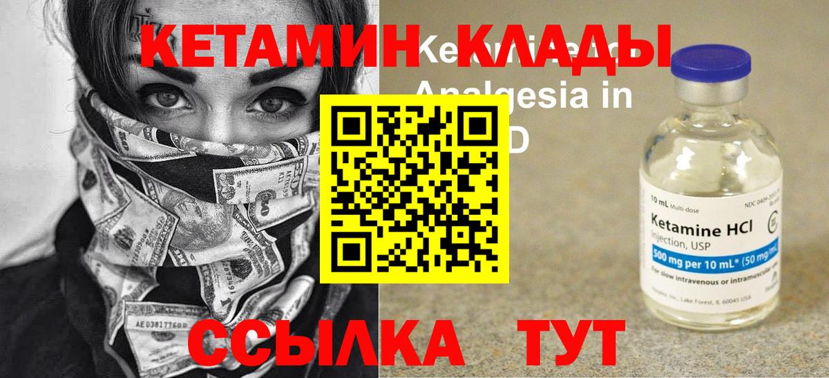Махачкала  КЕТАМИН ketamine  Кетамин ketamine  Вход с VPN 