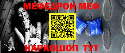 мефедрон VHQ Волжск