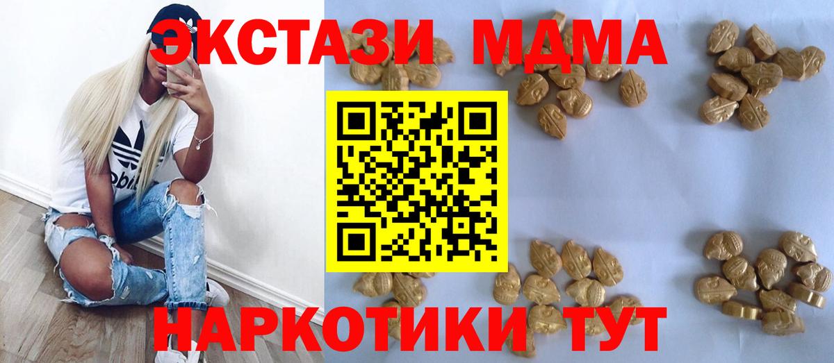 MDMA crystal  Вход с VPN  Махачкала  МДМА crystal 