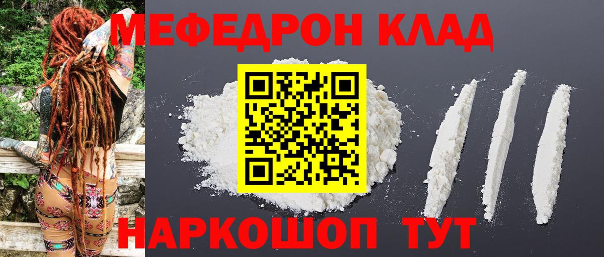 Махачкала  МЯУ-МЯУ мяу мяу  Меф 4 MMC  МЕФ  Вход с VPN 