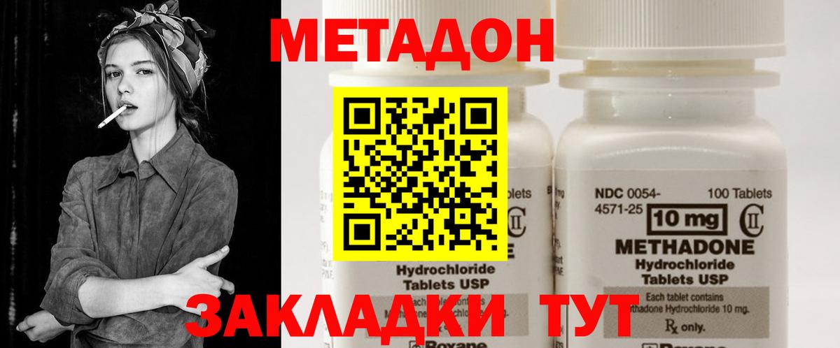 Махачкала  МЕТАДОН VHQ  Вход с VPN  mega зеркало  МЕТАДОН methadone 