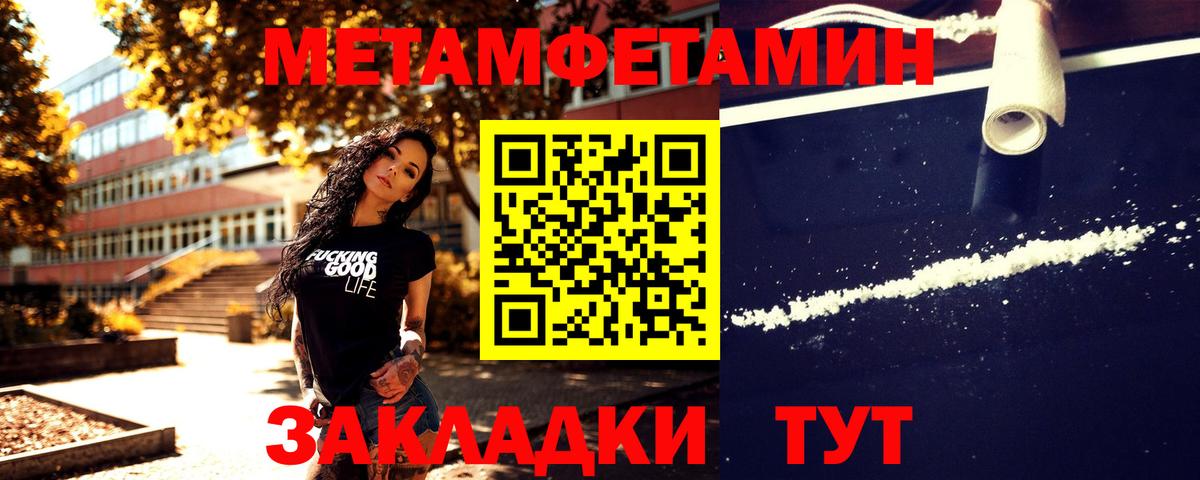МЕТАМФЕТАМИН мет  Вход с VPN  МЕТАМФЕТАМИН мет  Махачкала 