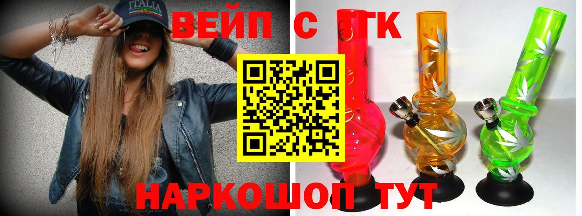 Махачкала  Дистиллят ТГК вейп  Вход с VPN 