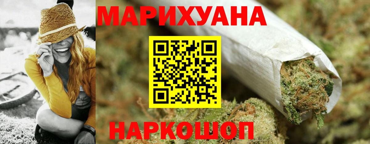 Шишки марихуана THC 21% Махачкала